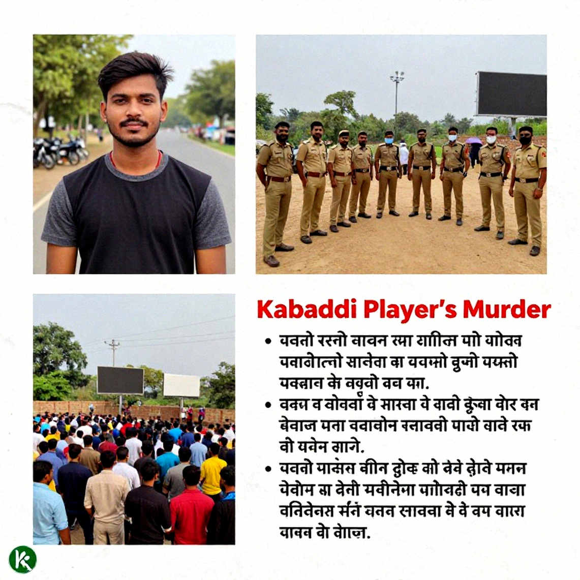 ডু অর ডাই কাবাড্ডির আসল ঘড়ি, স্কোরবোর্ড নয় ডু অর ডাই কাবাড্ডির আসল ঘড়ি, স্কোরবোর্ড নয়