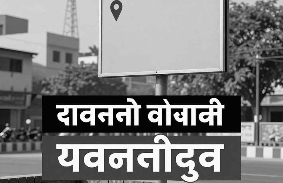 হাই-ফ্লায়ার পবন সেহরাওয়াত: ছয় ফুট লাফের আড়ালে যে হিসাবটা কেউ রাখেনি